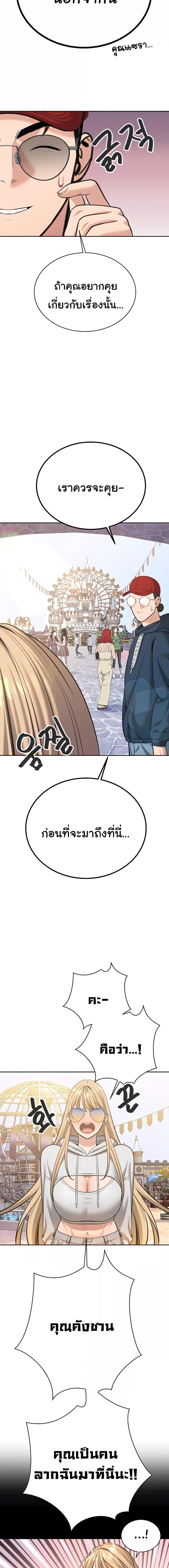 อ่านมังงะ Secret Ejaculation Of The Rich ตอนที่ 50/0_2.jpg