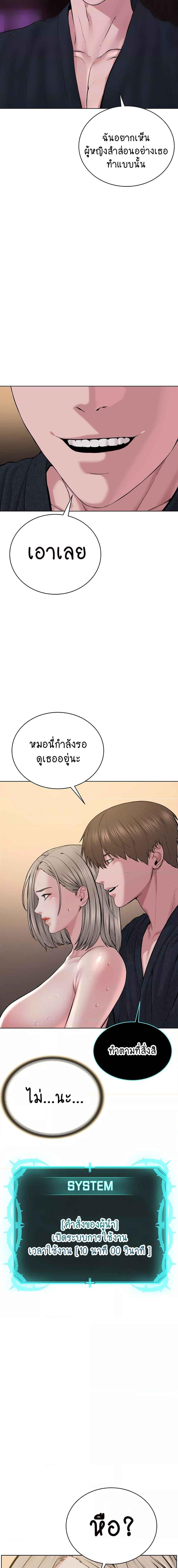 อ่านมังงะ I’m The Leader Of A Cult ตอนที่ 19/0_2.jpg