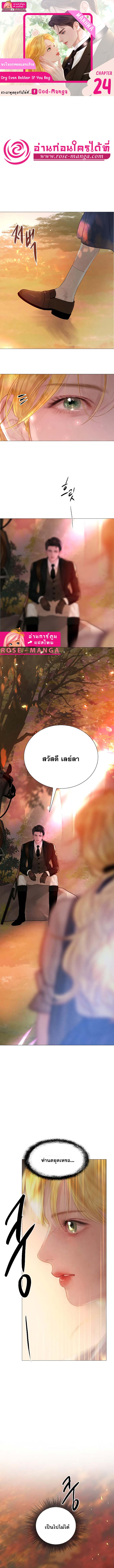 อ่านมังงะ Cry, Even Better If You Beg ตอนที่ 24/0.jpg