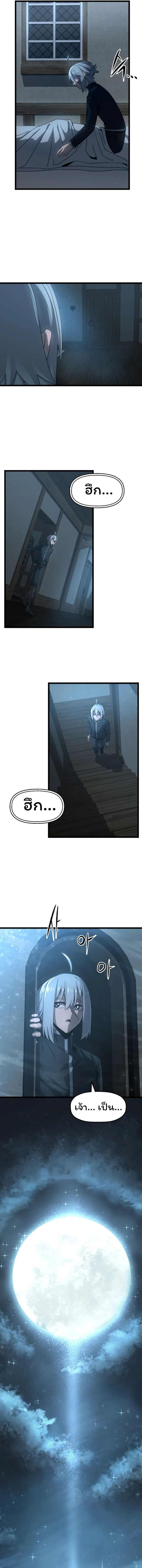 อ่านมังงะ Damn Demonic Swords ตอนที่ 4/10.jpg