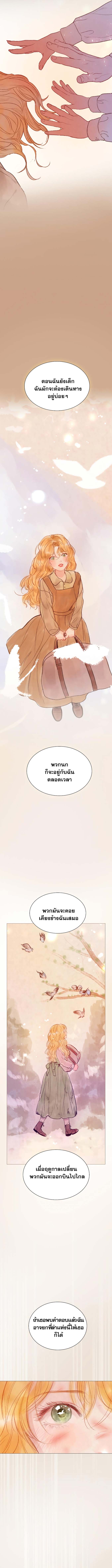 อ่านมังงะ Cry, Even Better If You Beg ตอนที่ 24/10.jpg