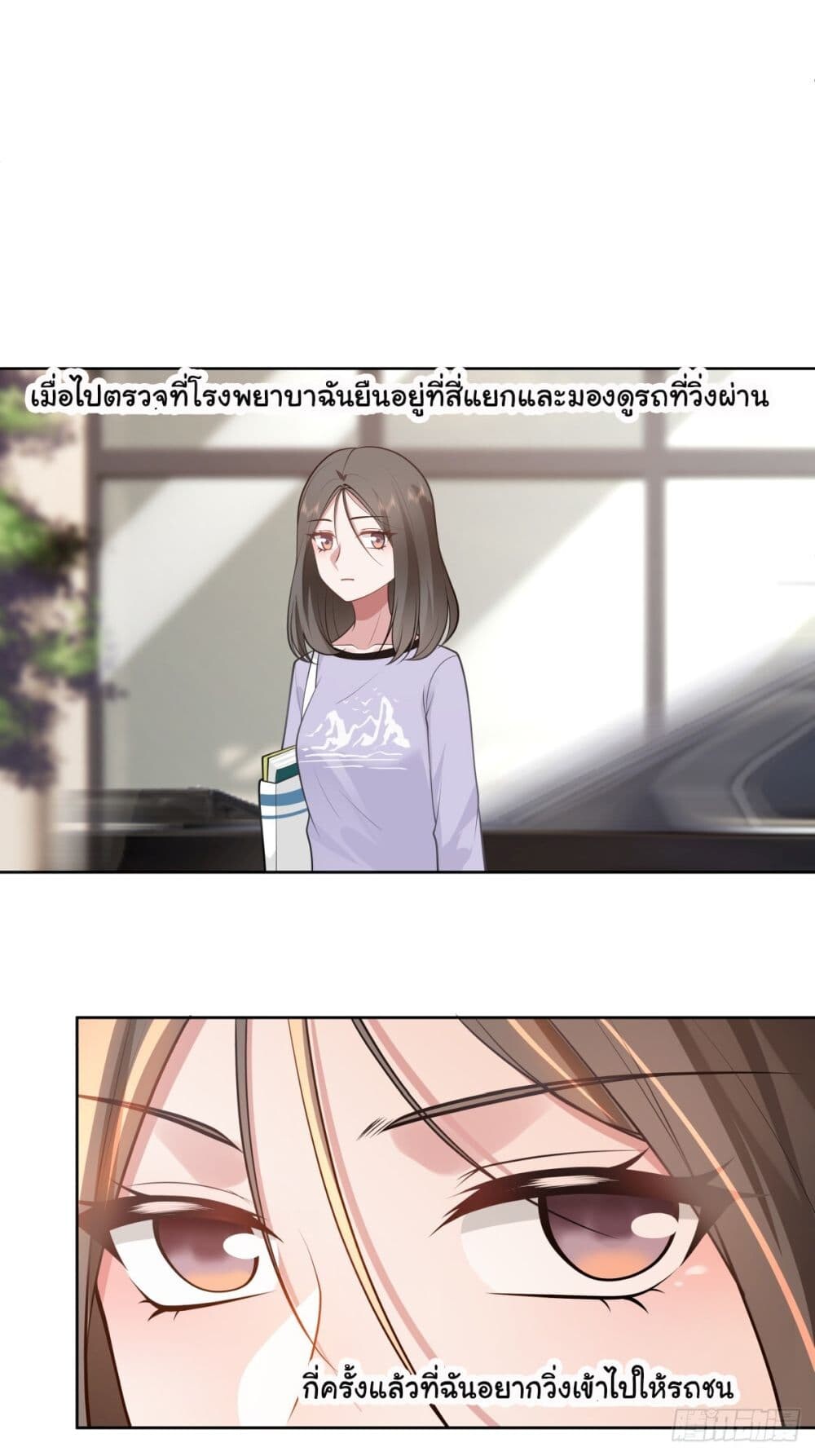 อ่านมังงะ I Really Don’t Want to Be Reborn ตอนที่ 162/10.jpg