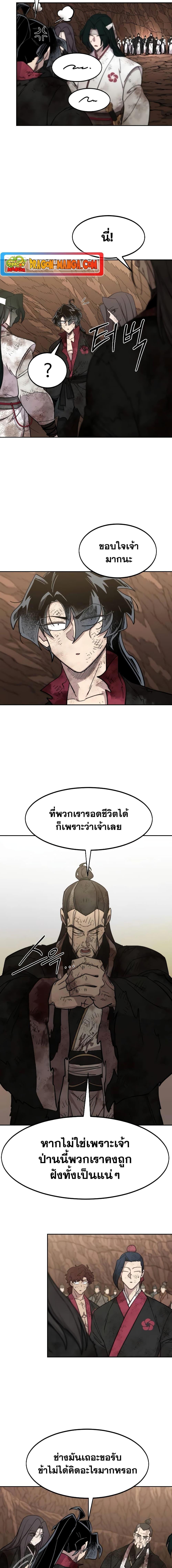 อ่านมังงะ Return of the Flowery Mountain Sect ตอนที่ 110/11.jpg