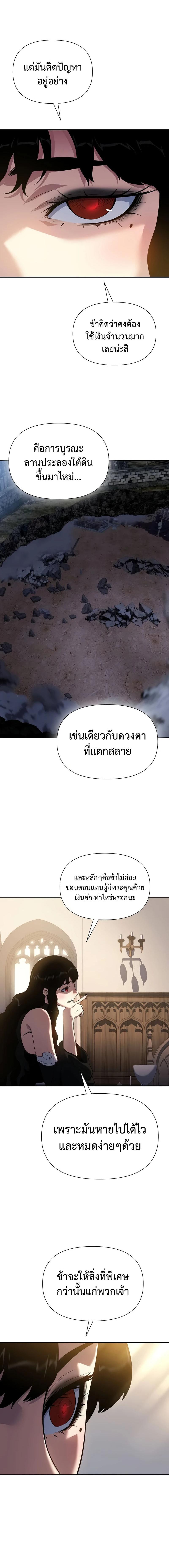 อ่านมังงะ The Priest of Corruption ตอนที่ 44/11_1.jpg