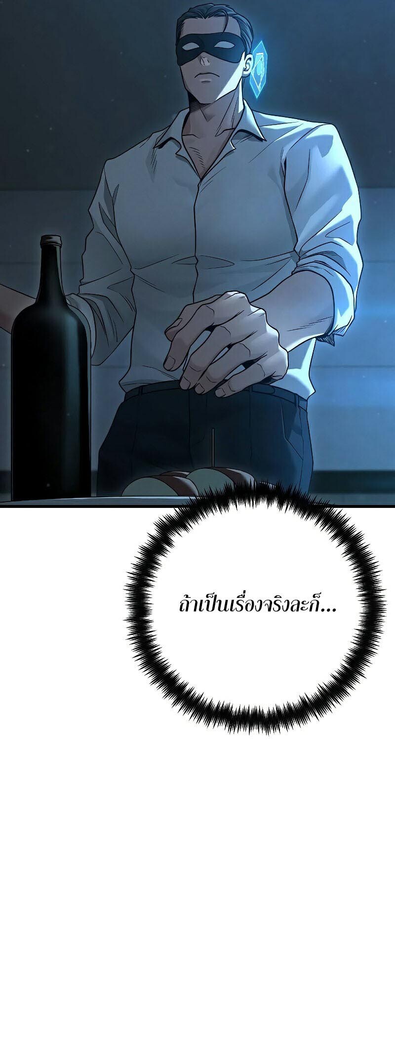 อ่านมังงะ Foreigner on the Periphery ตอนที่ 31/12.jpg