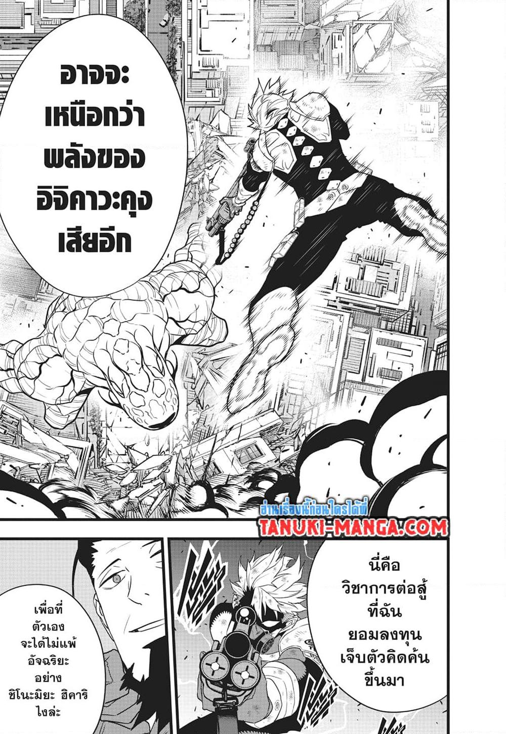 อ่านมังงะ Kaiju No. 8 ตอนที่ 102/12.jpg