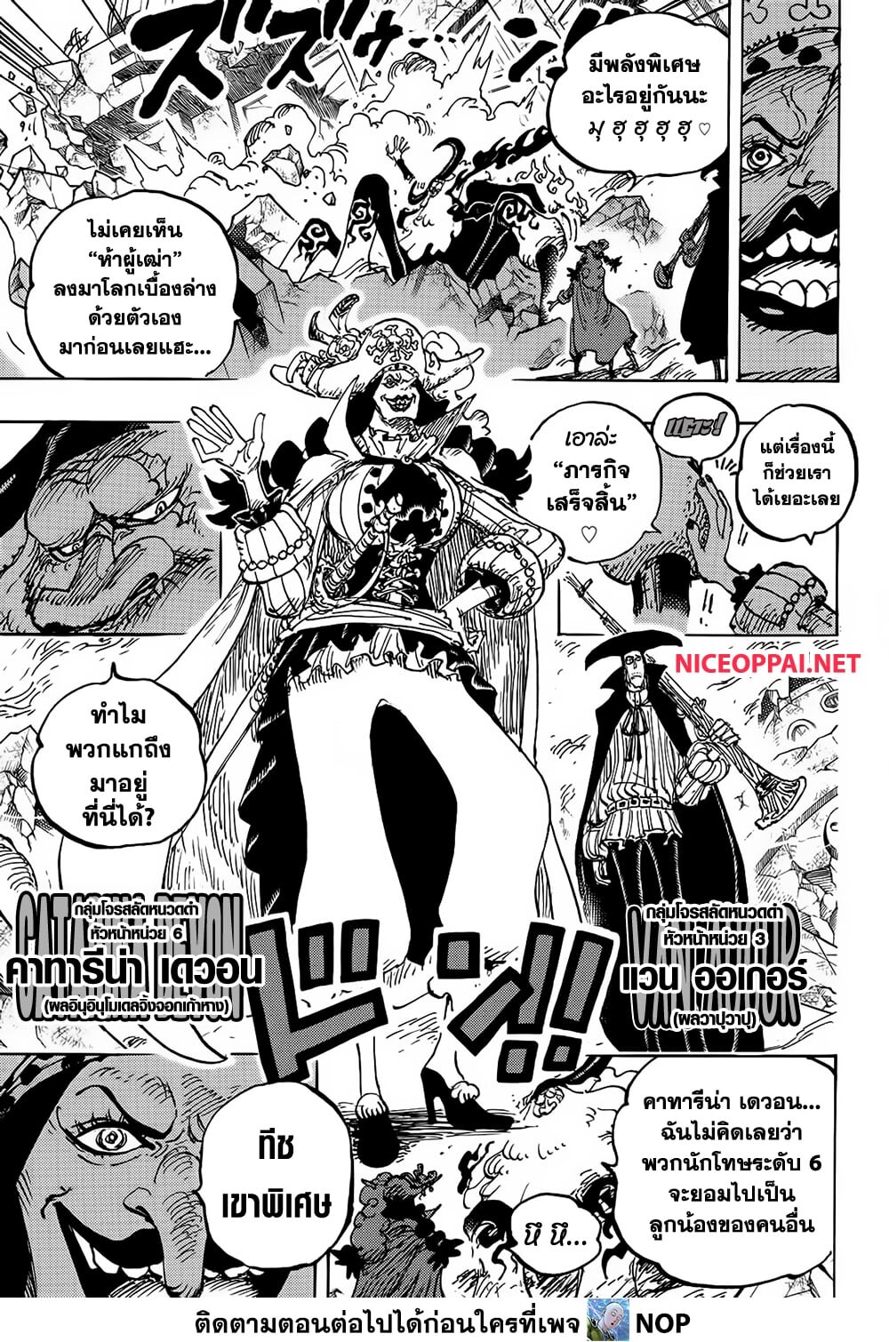 อ่านมังงะ One Piece ตอนที่ 1107/12.jpg