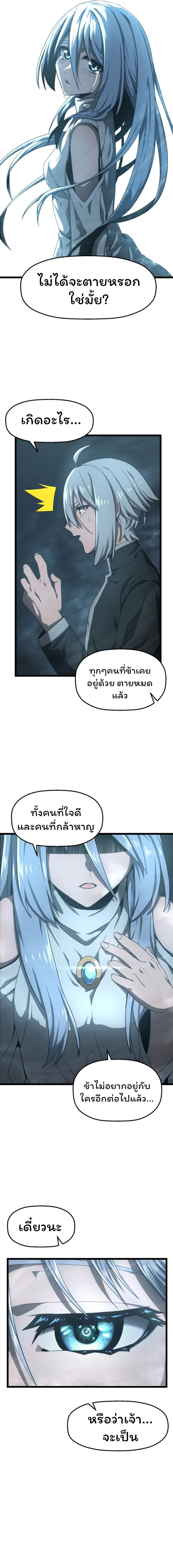 อ่านมังงะ Damn Demonic Swords ตอนที่ 4/12.jpg