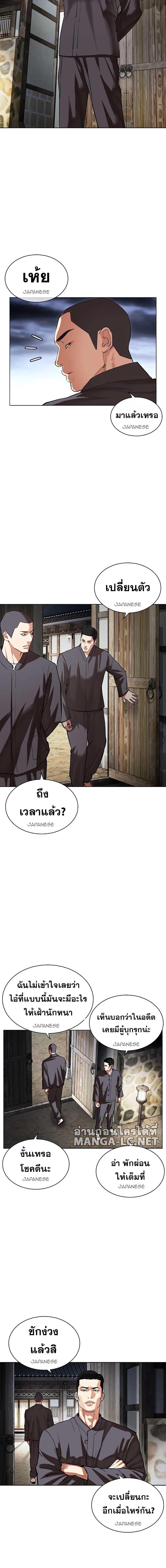 อ่านมังงะ Lookism ตอนที่ 488/13_1.jpg