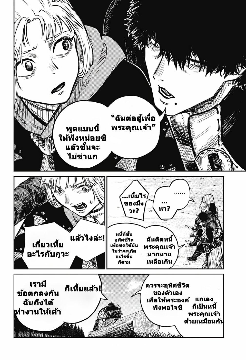 อ่านมังงะ Sensou Kyoushitsu ตอนที่ 4/18.jpg