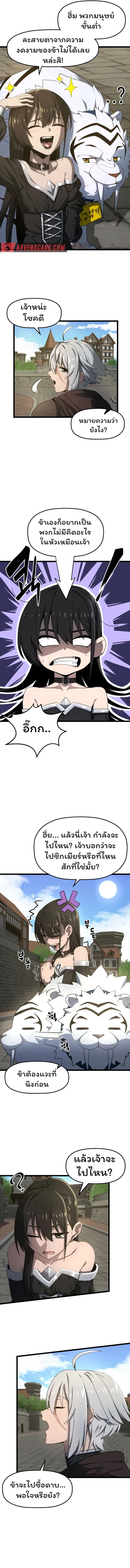 อ่านมังงะ Damn Demonic Swords ตอนที่ 4/1.jpg