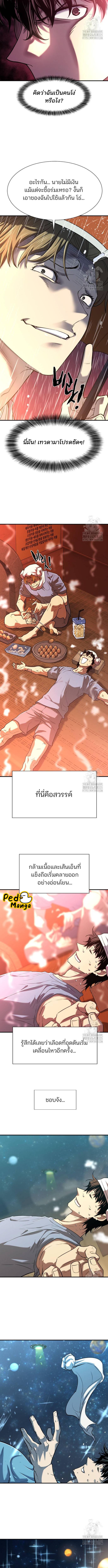 อ่านมังงะ The World’s Best Engineer ตอนที่ 128/1_0.jpg