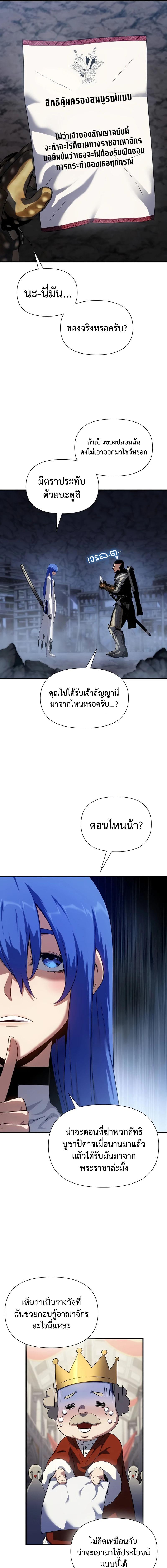 อ่านมังงะ The Priest of Corruption ตอนที่ 44/1_0.jpg