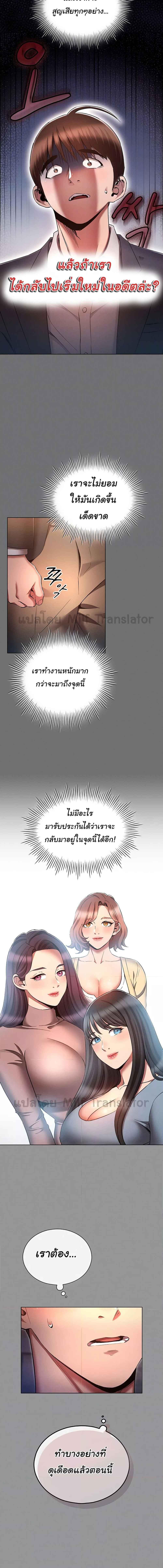 อ่านมังงะ Law of Reincarnation ตอนที่ 65/1_0.jpg