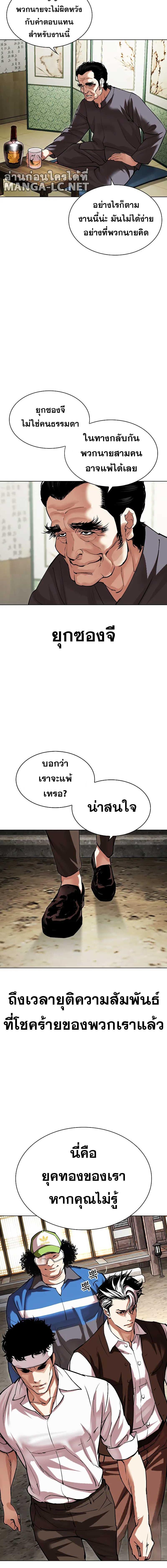 อ่านมังงะ Lookism ตอนที่ 488/1_1.jpg