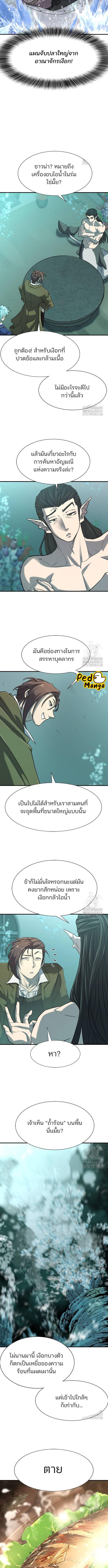 อ่านมังงะ The World’s Best Engineer ตอนที่ 128/1_2.jpg