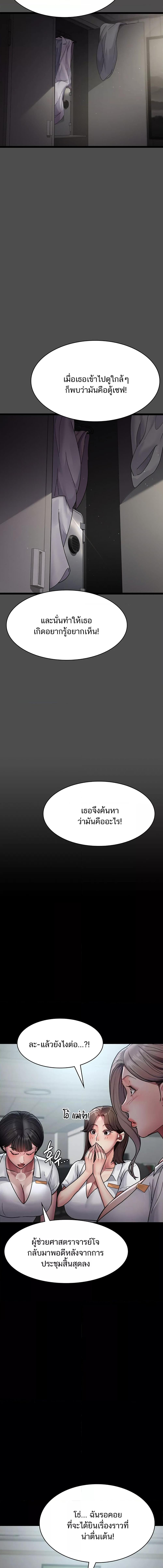 อ่านมังงะ Night Hospital ตอนที่ 38/1_2.jpg