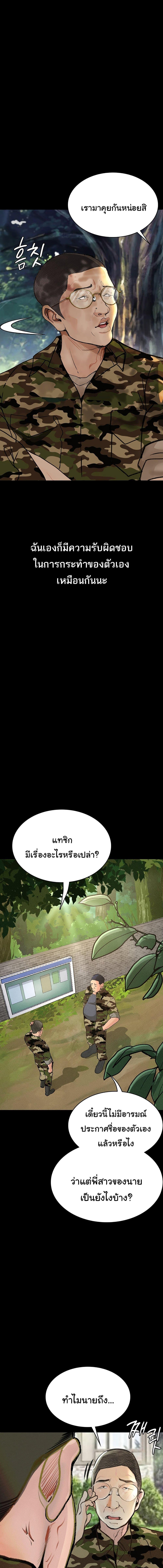 อ่านมังงะ Corruption Obscene Tales ตอนที่ 8/1_2.jpg