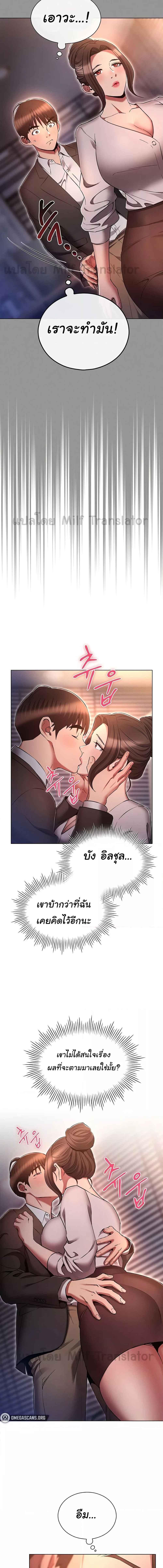 อ่านมังงะ Law of Reincarnation ตอนที่ 65/1_2.jpg