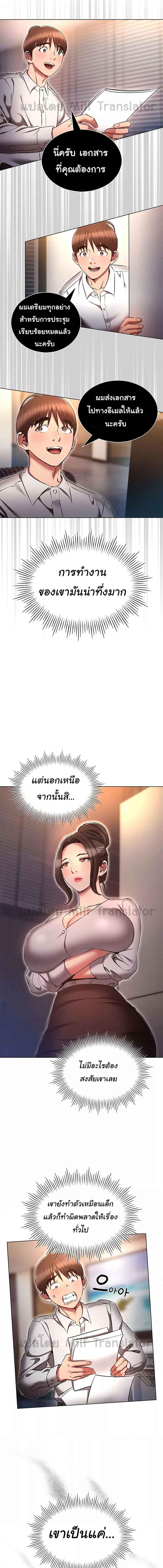 อ่านมังงะ Law of Reincarnation ตอนที่ 64/1_2.jpg