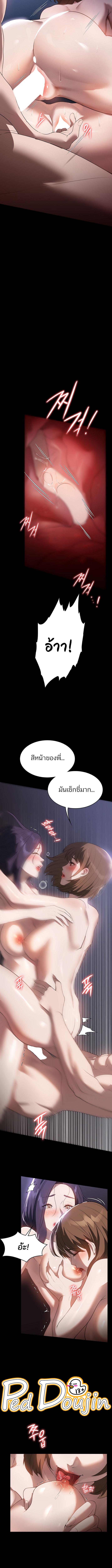 อ่านมังงะ A Young Maid ตอนที่ 55/1_2.jpg