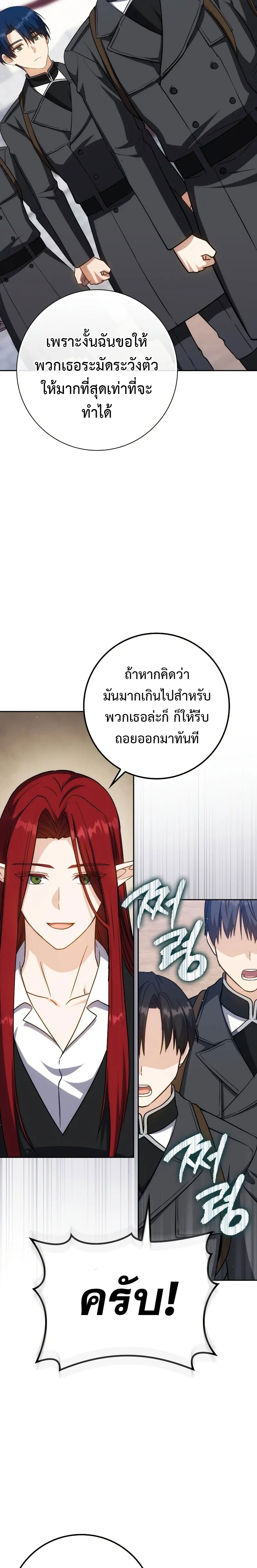 อ่านมังงะ The Reincarnated Assassin is a Genius Swordsman ตอนที่ 37/22.jpg