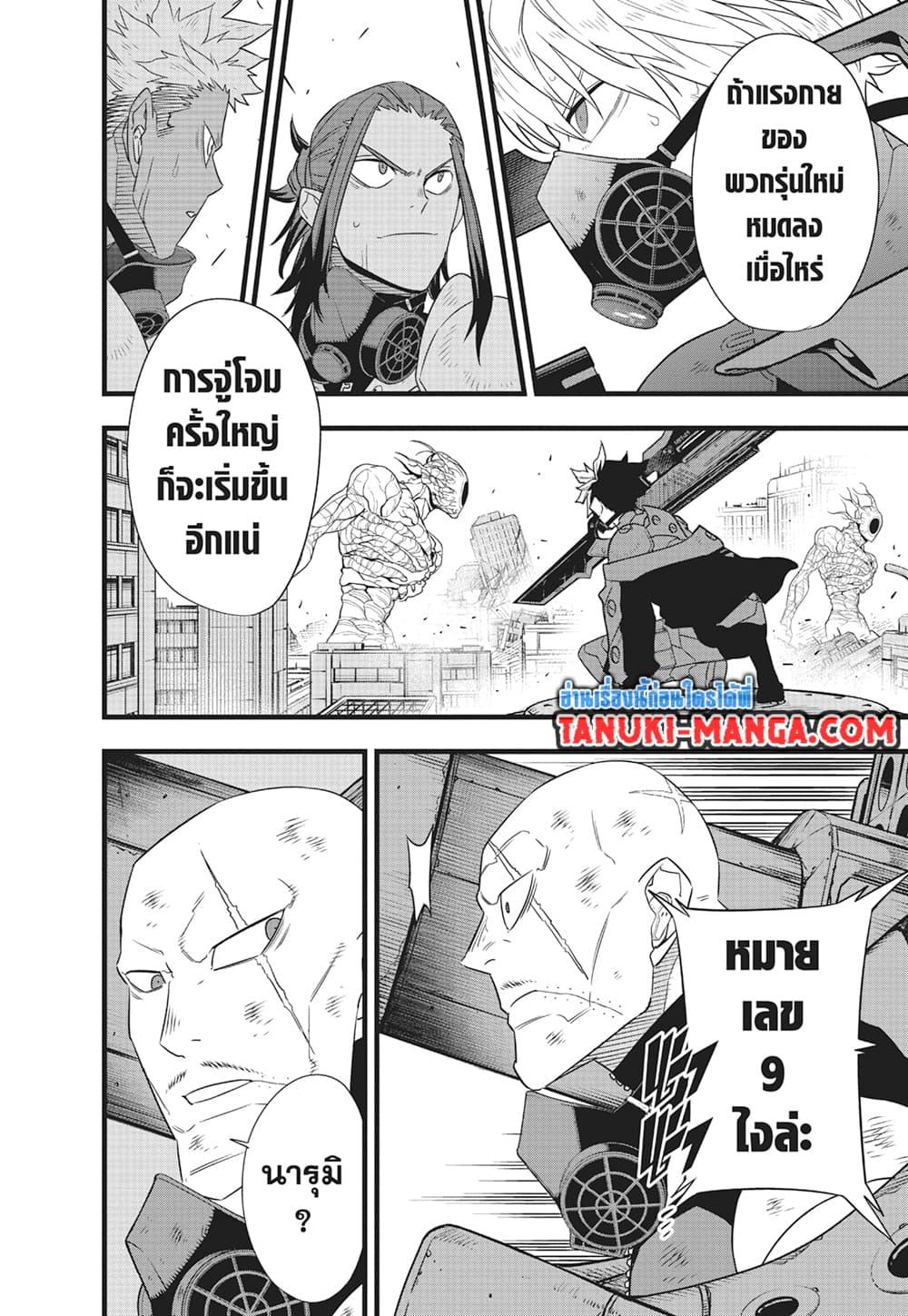 อ่านมังงะ Kaiju No. 8 ตอนที่ 102/22.jpg