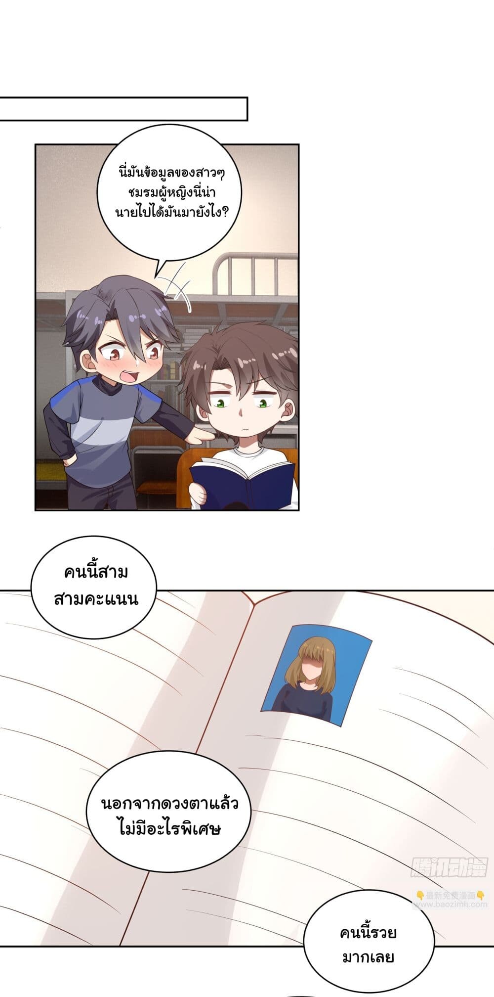 อ่านมังงะ I Really Don’t Want to Be Reborn ตอนที่ 162/25.jpg