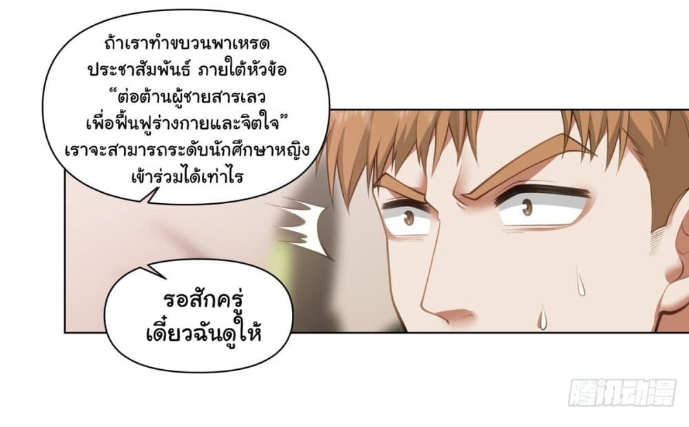 อ่านมังงะ I Really Don’t Want to Be Reborn ตอนที่ 161/26.jpg