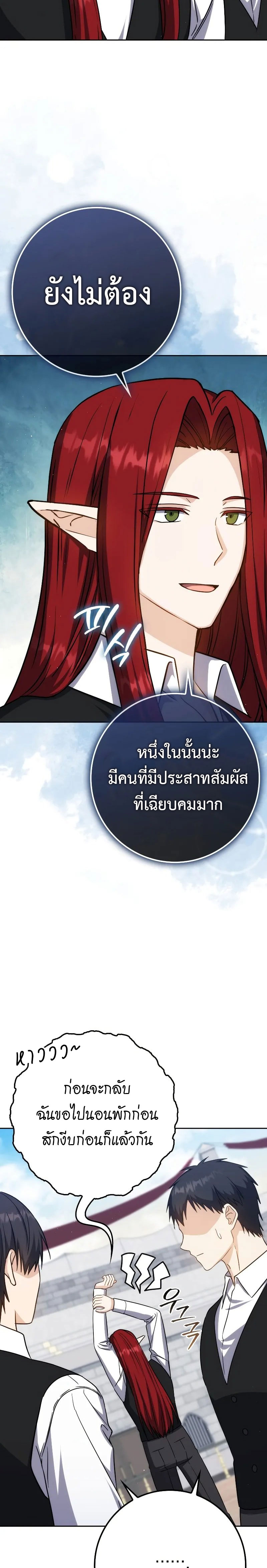 อ่านมังงะ The Reincarnated Assassin is a Genius Swordsman ตอนที่ 37/27.jpg