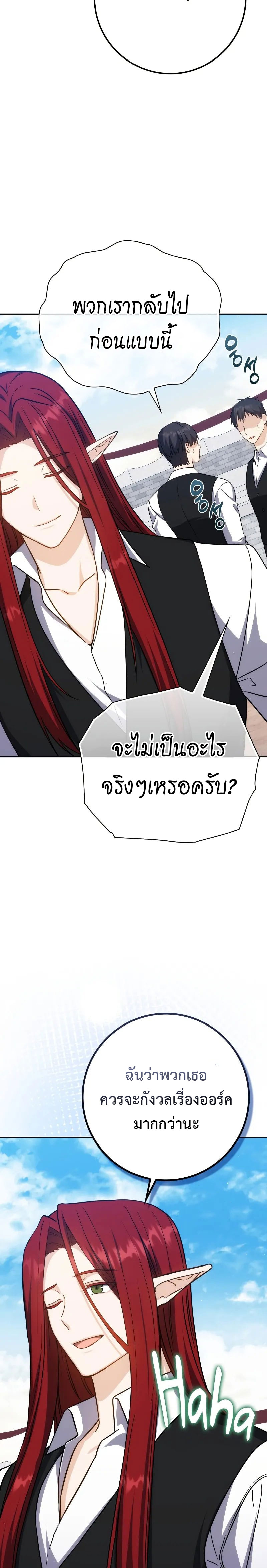 อ่านมังงะ The Reincarnated Assassin is a Genius Swordsman ตอนที่ 37/28.jpg