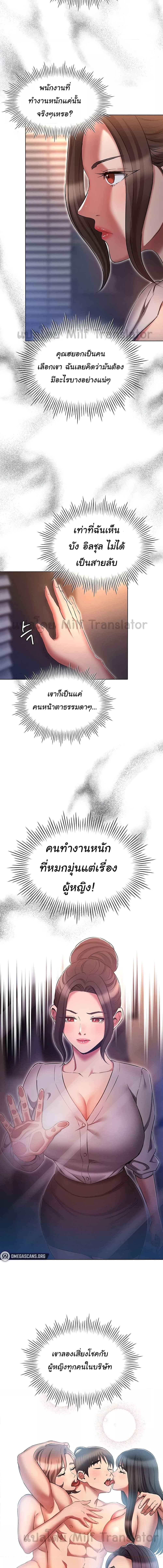 อ่านมังงะ Law of Reincarnation ตอนที่ 64/2_0.jpg