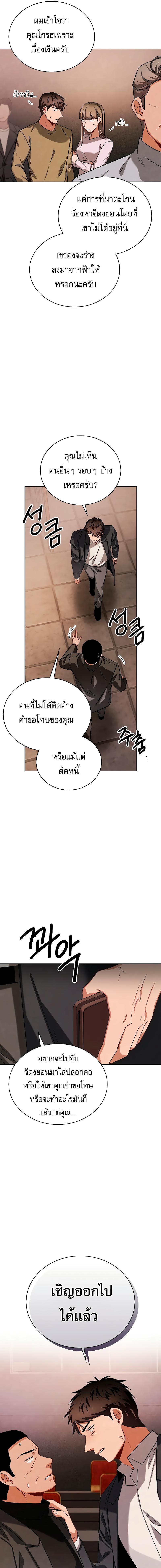 อ่านมังงะ Be the Actor ตอนที่ 67/2_0.jpg