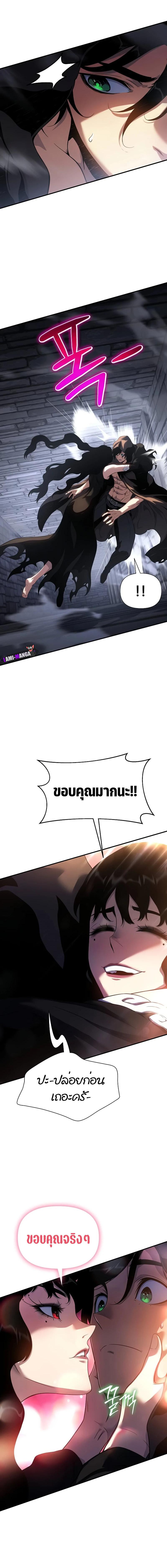 อ่านมังงะ The Priest of Corruption ตอนที่ 44/2_1.jpg