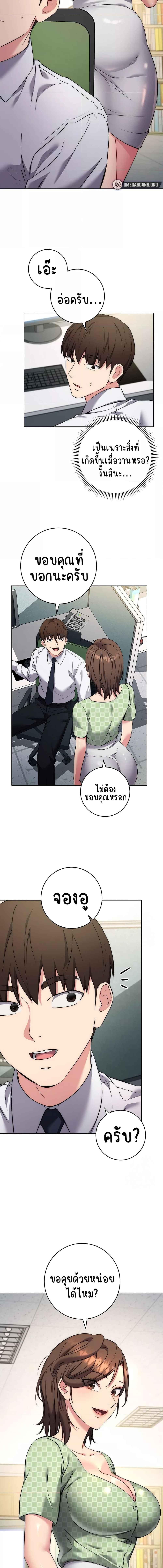 อ่านมังงะ Outsider The Invisible Man ตอนที่ 7/2_1.jpg