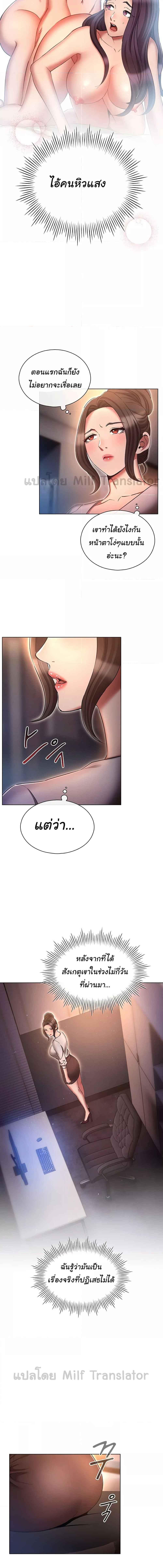 อ่านมังงะ Law of Reincarnation ตอนที่ 64/2_1.jpg