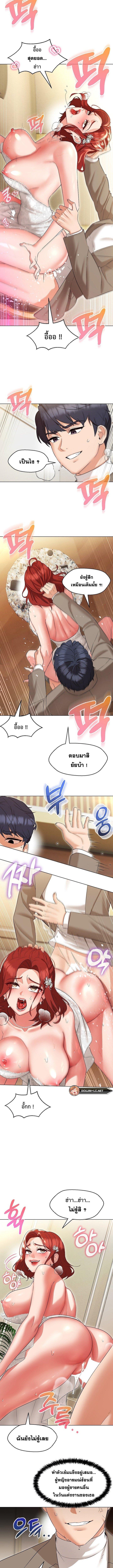 อ่านมังงะ My Wife is a Teacher ตอนที่ 14/2_1.jpg