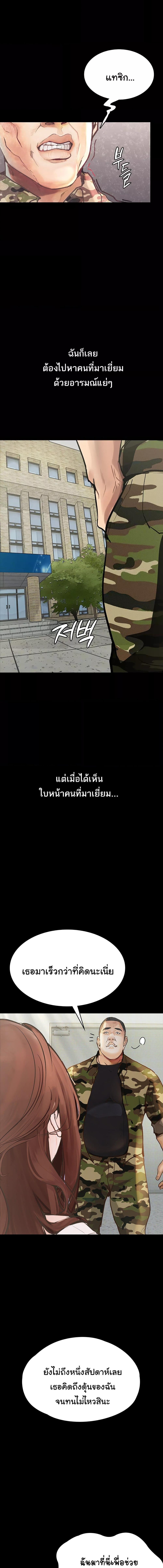 อ่านมังงะ Corruption Obscene Tales ตอนที่ 8/2_2.jpg