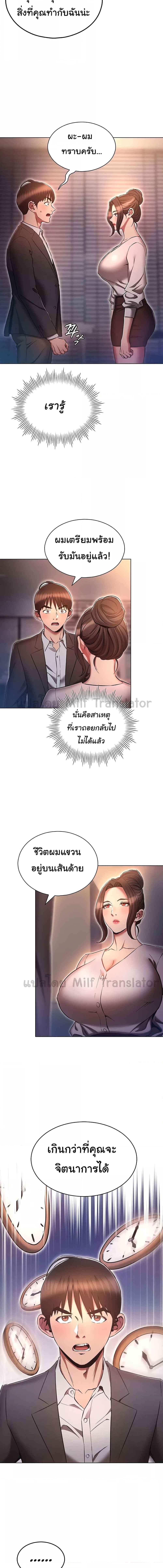 อ่านมังงะ Law of Reincarnation ตอนที่ 65/2_2.jpg