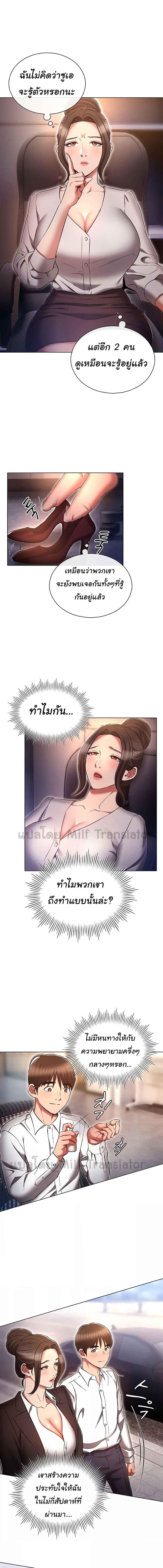 อ่านมังงะ Law of Reincarnation ตอนที่ 64/2_2.jpg