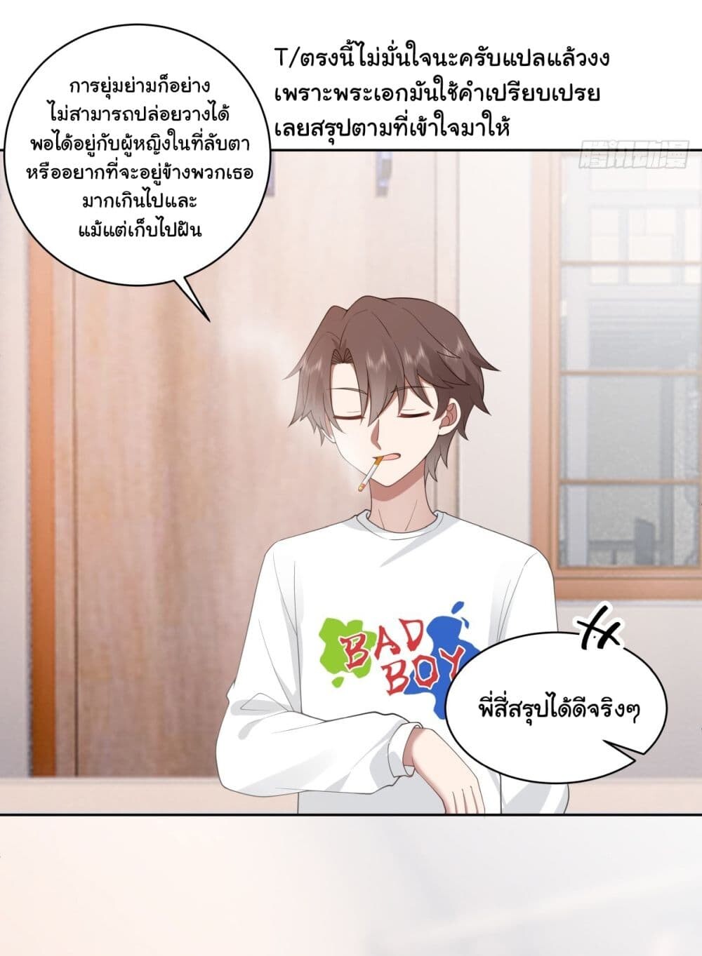 อ่านมังงะ I Really Don’t Want to Be Reborn ตอนที่ 162/33.jpg