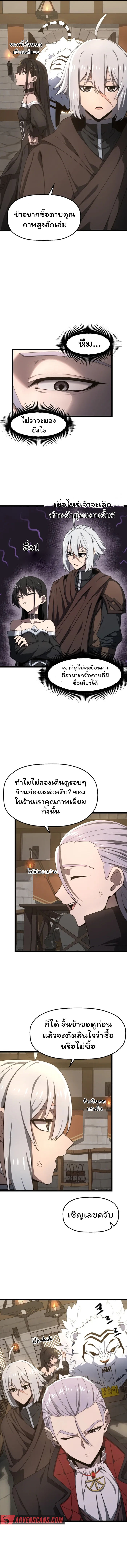 อ่านมังงะ Damn Demonic Swords ตอนที่ 4/3.jpg