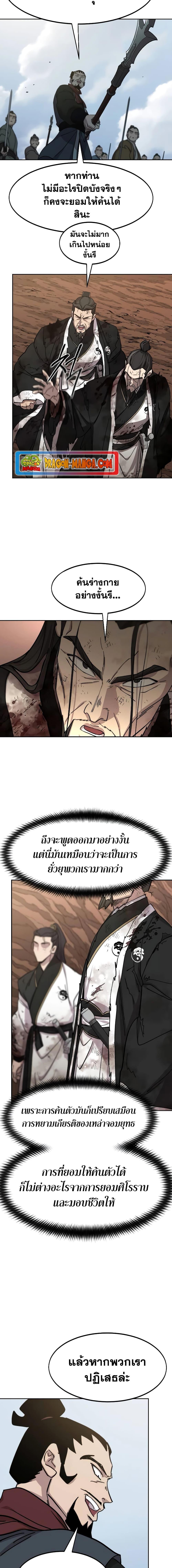 อ่านมังงะ Return of the Flowery Mountain Sect ตอนที่ 110/3.jpg