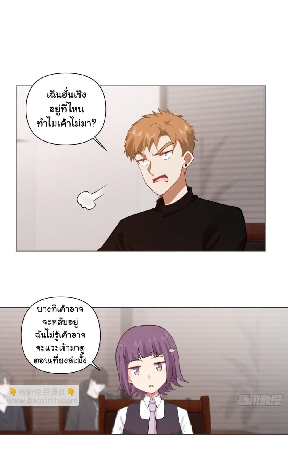 อ่านมังงะ I Really Don’t Want to Be Reborn ตอนที่ 161/3.jpg