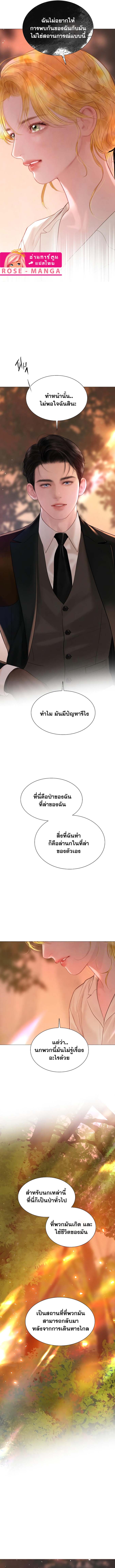 อ่านมังงะ Cry, Even Better If You Beg ตอนที่ 24/3.jpg