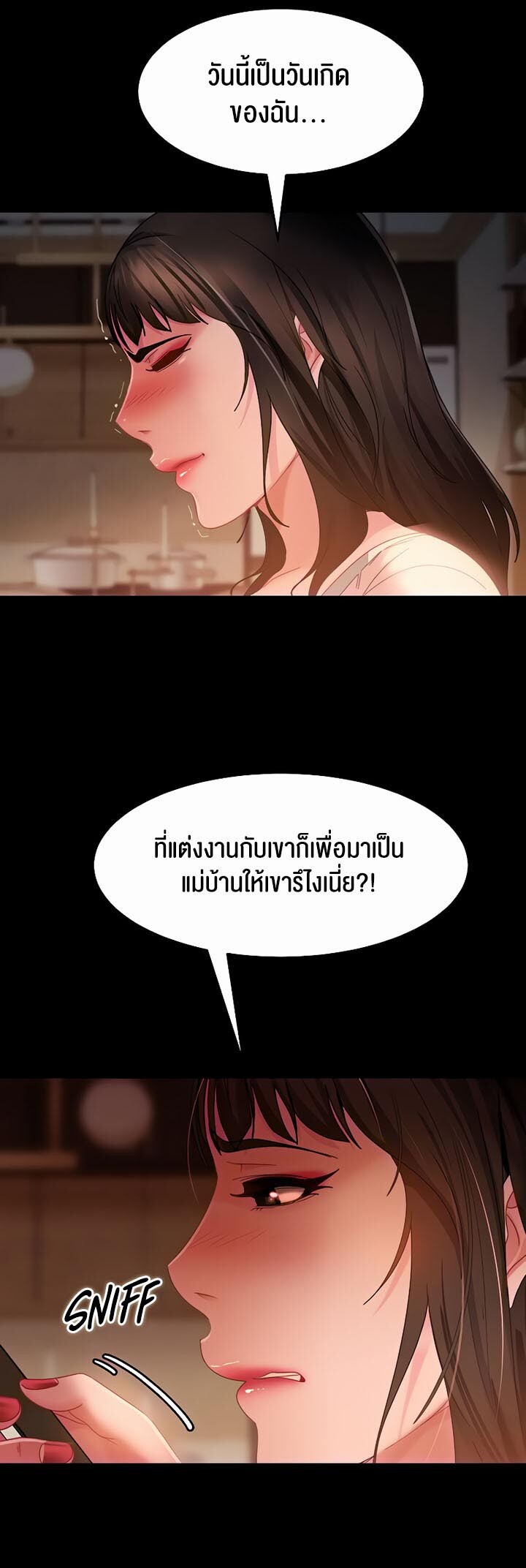 อ่านมังงะ Marriage Agency Review ตอนที่ 34/39.jpg