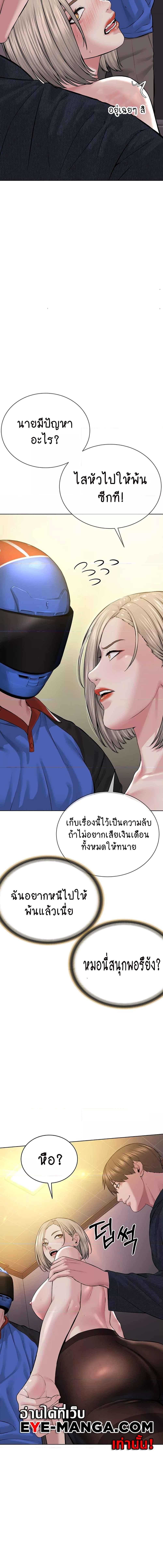 อ่านมังงะ I’m The Leader Of A Cult ตอนที่ 19/3_0.jpg