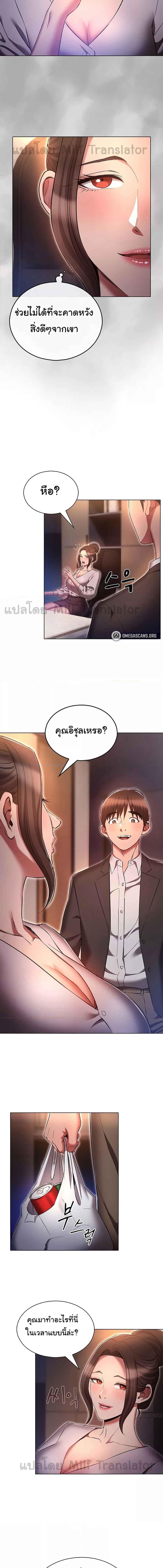 อ่านมังงะ Law of Reincarnation ตอนที่ 64/3_1.jpg