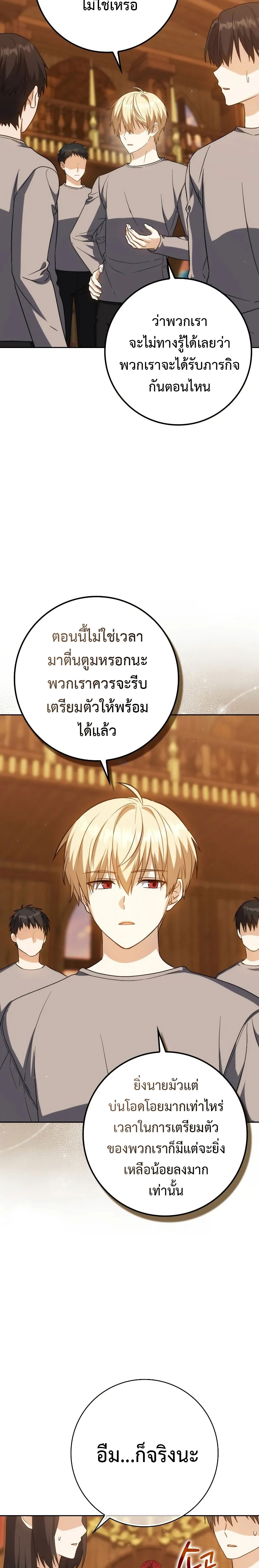 อ่านมังงะ The Reincarnated Assassin is a Genius Swordsman ตอนที่ 37/3.jpg