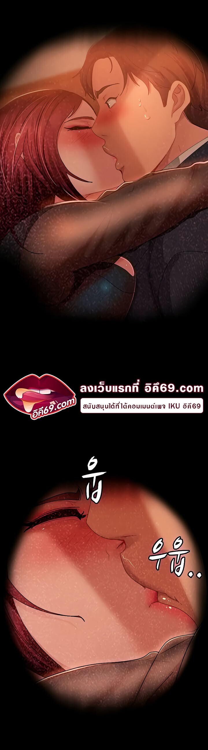 อ่านมังงะ Marriage Agency Review ตอนที่ 33/40.jpg